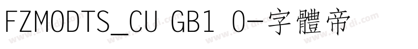FZMODTS_CU GB1 0字体转换